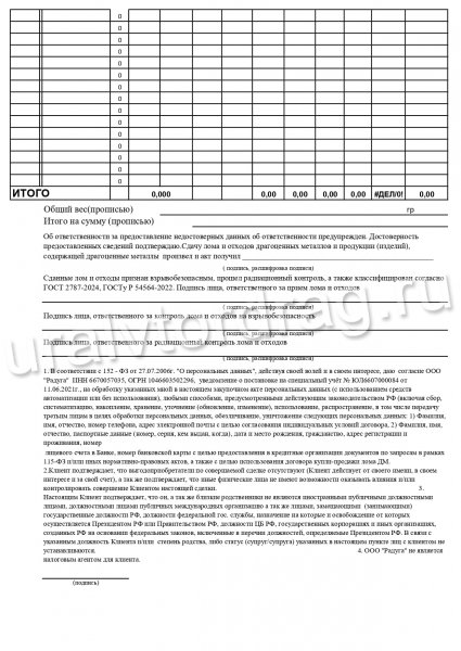 Образец заполнения описи